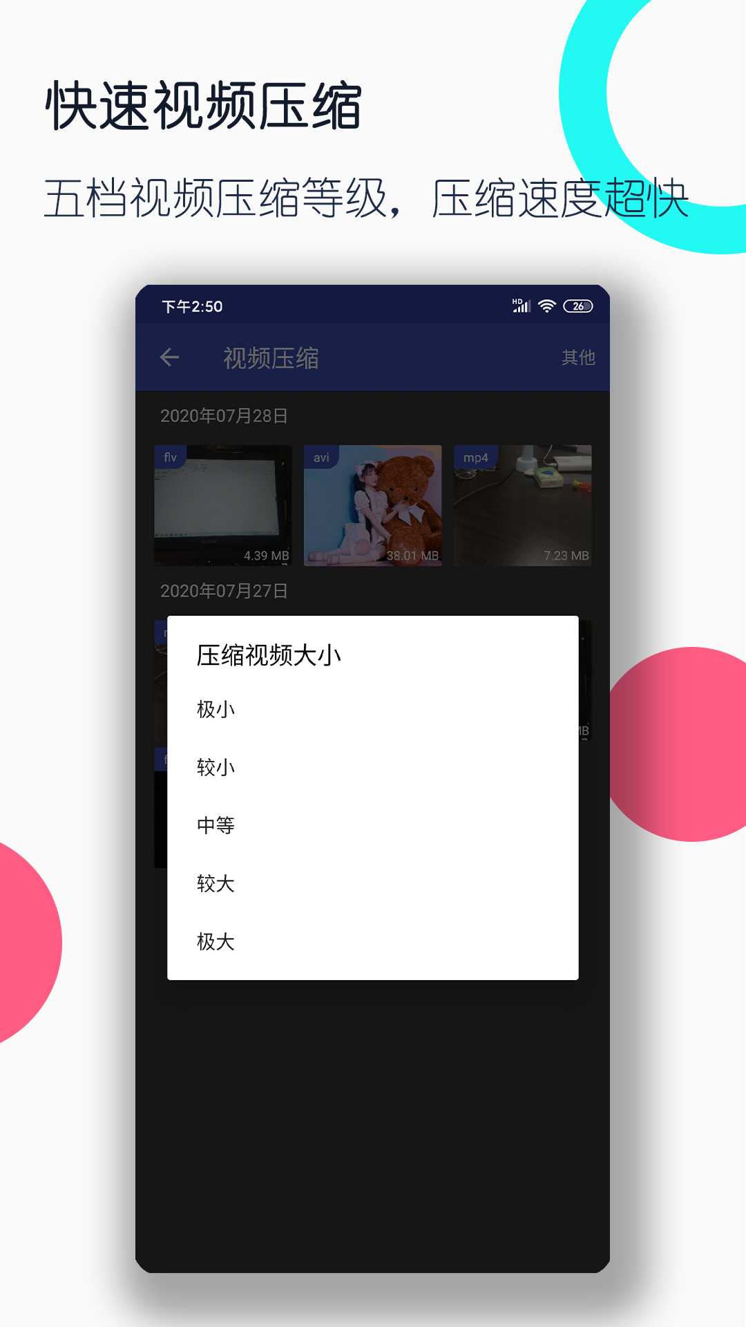 字母圈测试题目免费截图