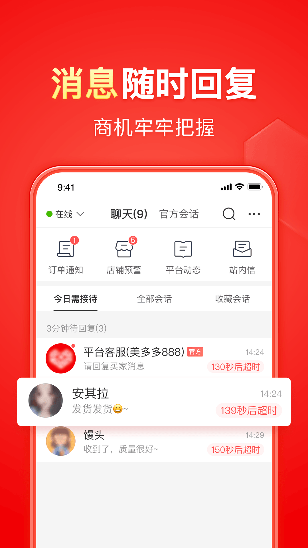 男奴找女主，听话，网调截图