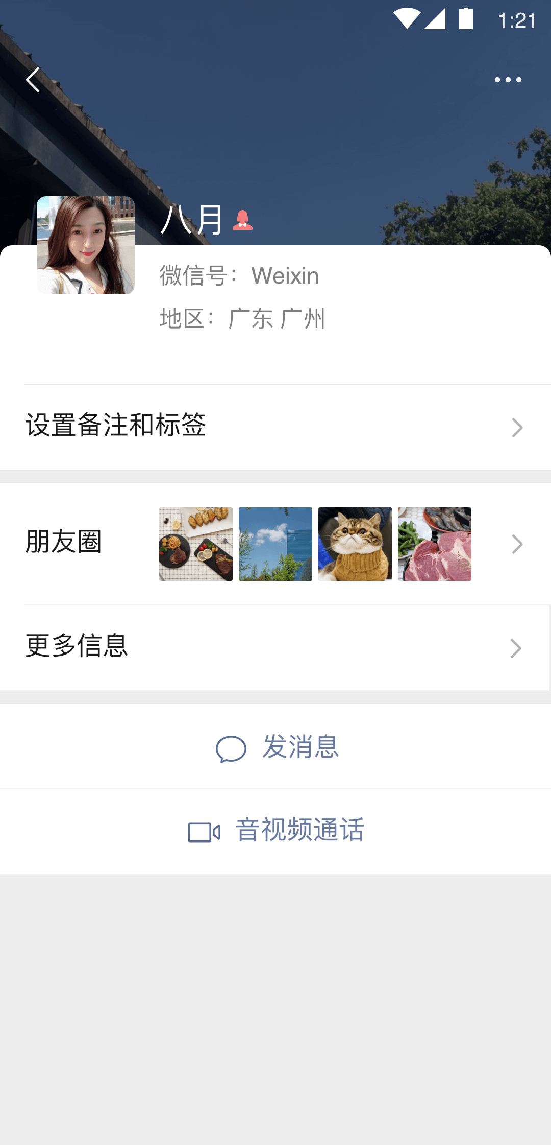 华同论坛手机版截图